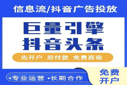 竞价推广开户全攻略案例分析